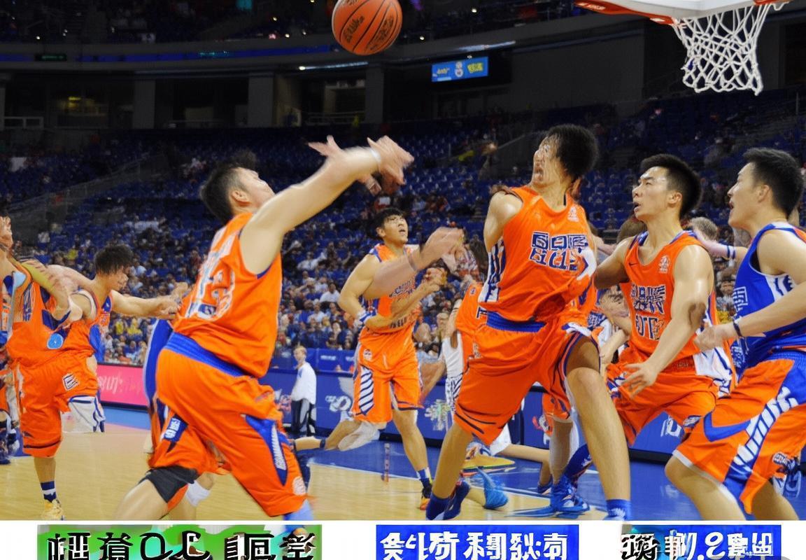 1415赛季CBA京辽巅峰对决：激情与智慧的篮球传奇